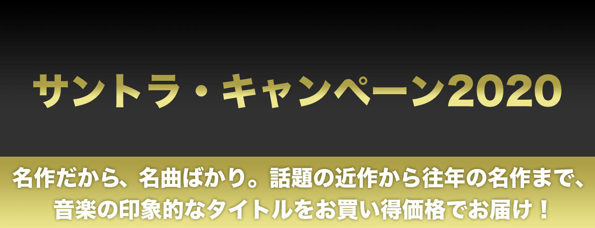 オリジナル・サウンドトラック・スペシャル・プライス・シリーズ