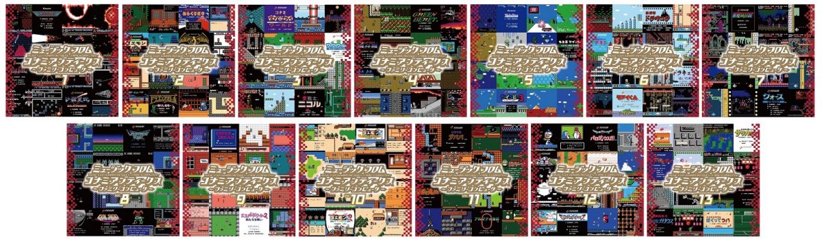 ミュージック フロム コナミ アンティークス〜ファミリーコンピュータ 