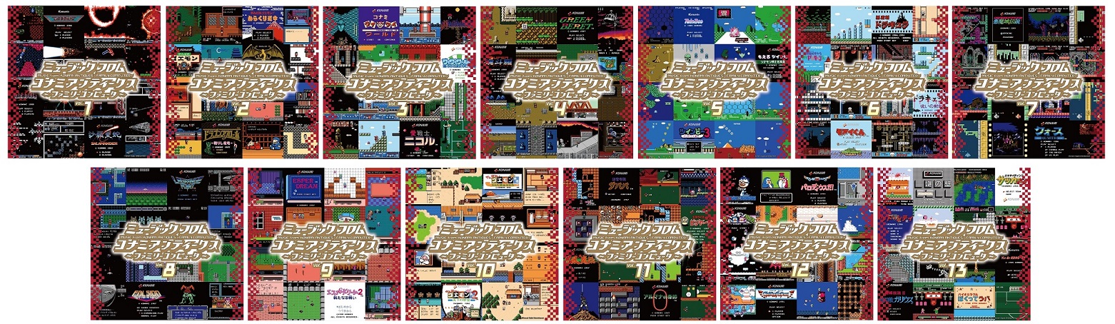 ミュージック フロム コナミ アンティークス〜ファミリーコンピュータ 