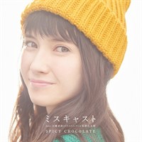 ミスキャスト Feat 大橋卓弥 スキマスイッチ 奇妙礼太郎 11月25日配信決定 注目のジャケットは モデル 市川紗椰 Universal Music Japan ミスキャスト Feat 大橋卓弥 スキマスイッチ 奇妙礼太郎 11月25日配信決定 注目のジャケットは モデル 市川紗椰 Universal Music Japan