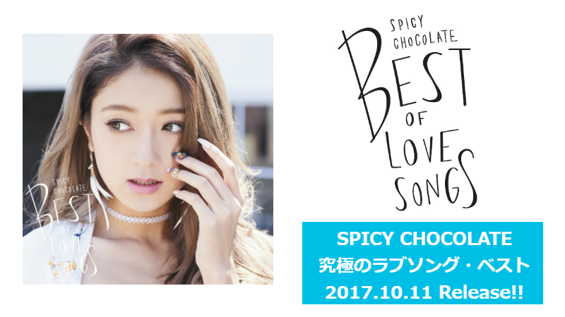 スパイシーチョコレート Best Of Love Songs 特設ページ Spicy Chocolate