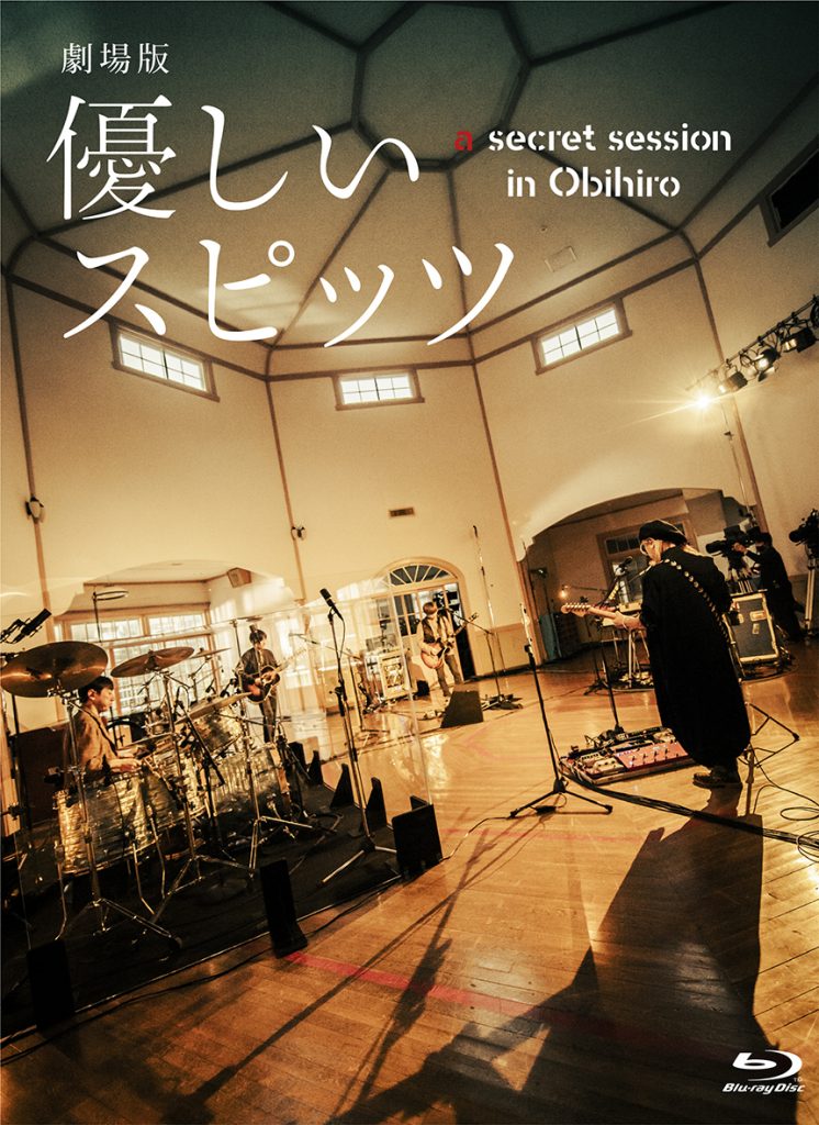 Blu-ray ＆ DVD『劇場版 優しいスピッツ a secret session in Obihiro 
