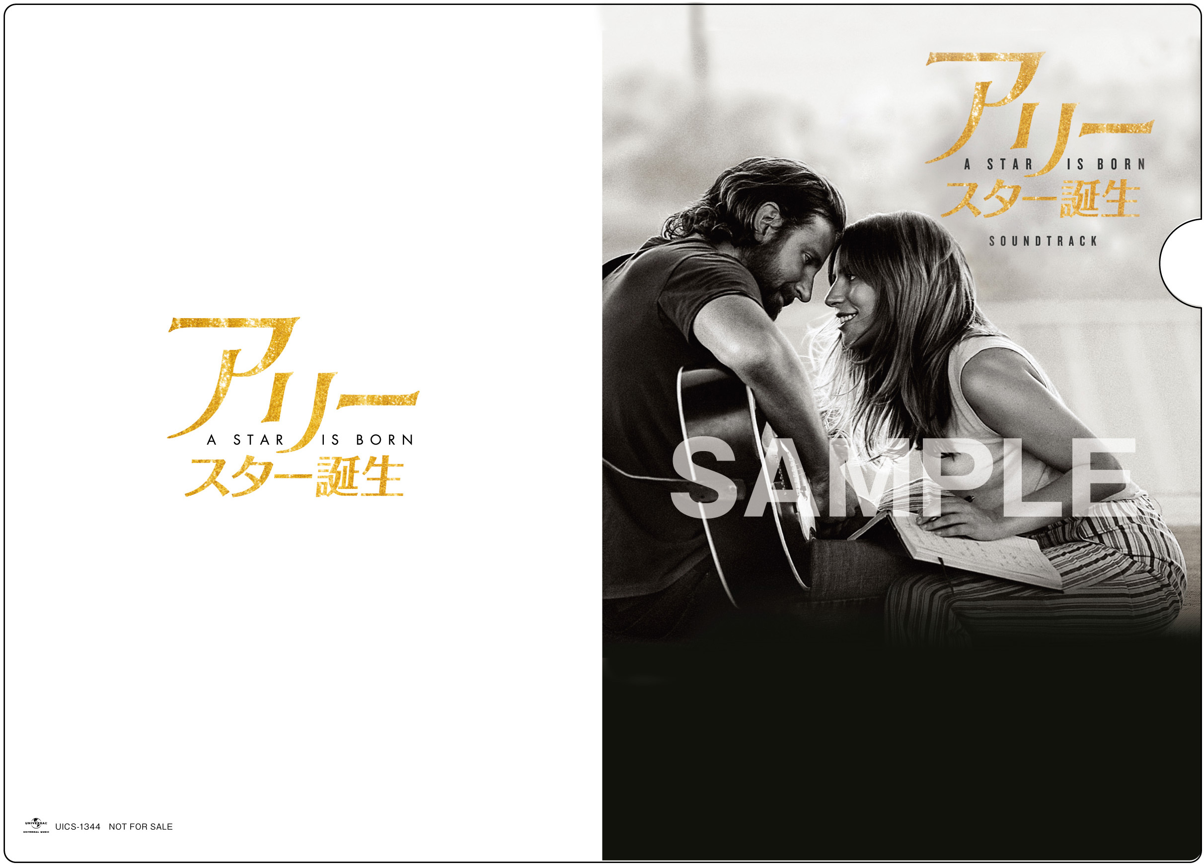 日本盤サントラCDを買うと、先着でオリジナル・クリアファイルが 