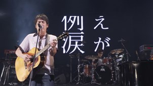 Sukima _mrkite _lyricvideo _yt _cap 170825_02