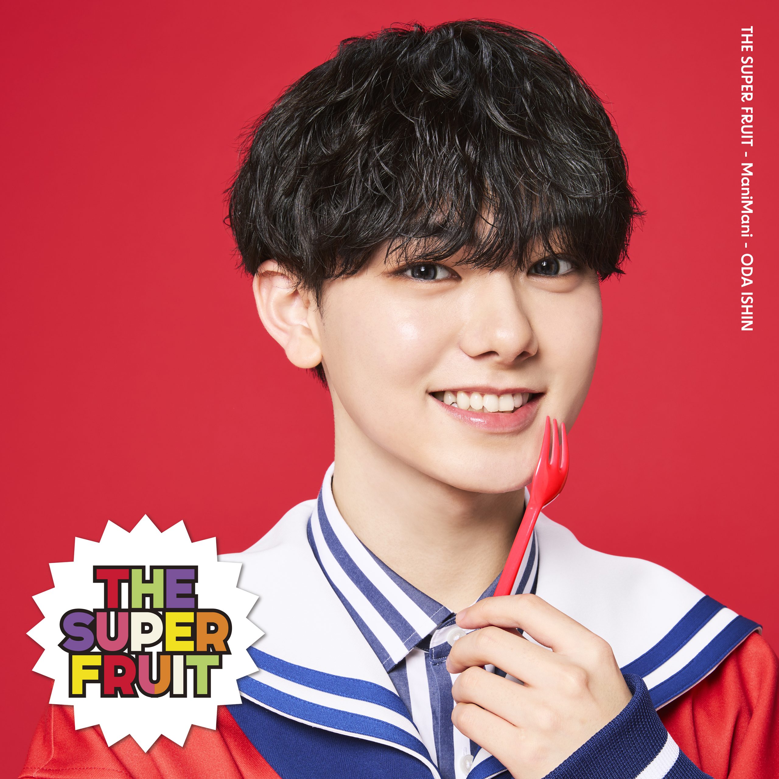 9/2（火）発売メジャーデビューシングル「まにまに」初回限定メンバー