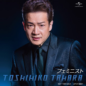 UNIVERSAL MUSIC STORE特典