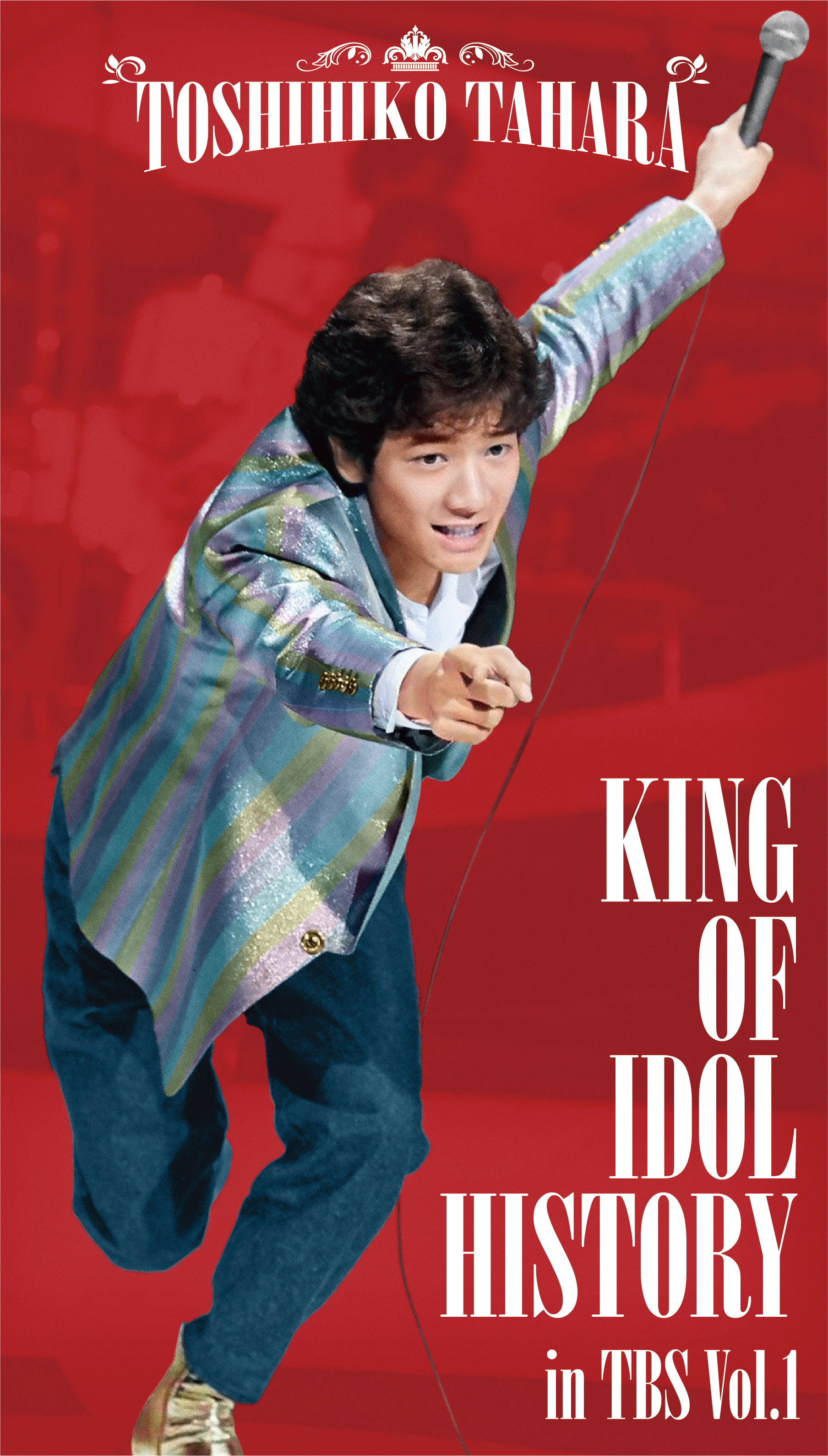 KING OF IDOL、田原俊彦の輝かしい映像集がついに登場！ - 田原俊彦