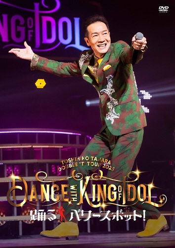 告知映像が解禁！／Blu-ray＆DVD『DOUBLE 