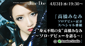 Takahashi Minami _298x 163