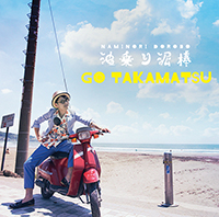 Takamatsugo _naminori _jk