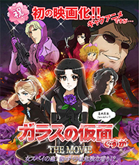 Garasunokamendesuga Main