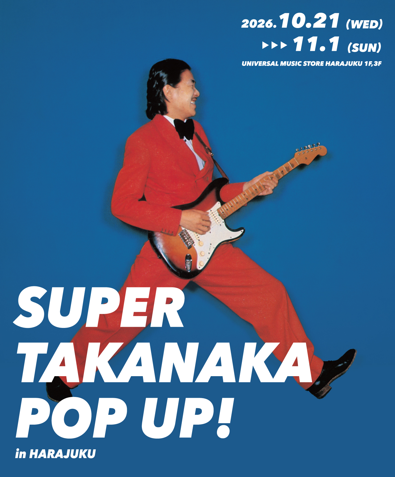 世界初の単独POP UP STORE＠原宿・竹下通りで開催決定！ - 高中正義