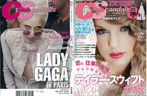 「セレブ・スキャンダル」