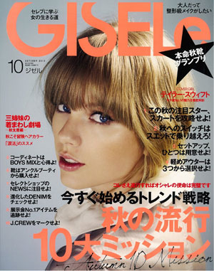 女性誌 Gisele 10月号で表紙掲載 Universal Music Japan
