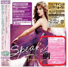 テイラーに会える!!来日記念キャンペーンスタート!!