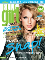 ELLEgirl _cover _1007