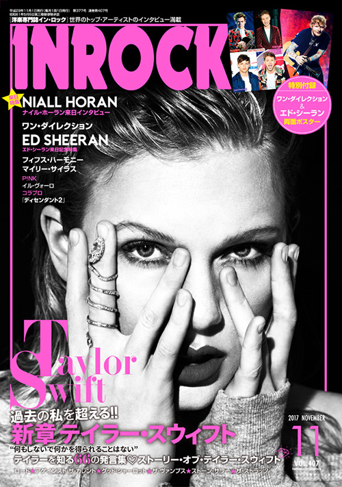 INROCK11月号