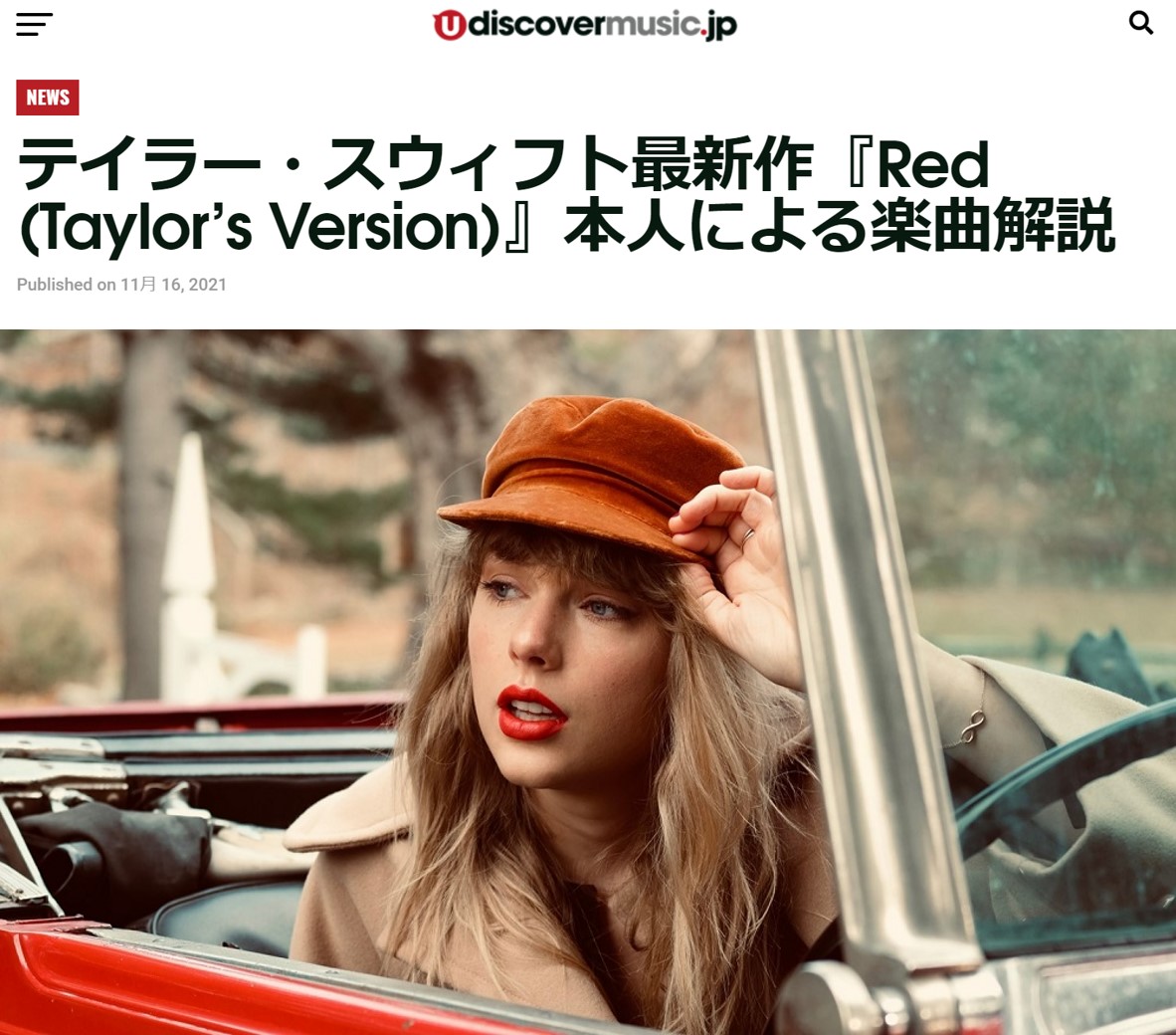 Taylor Swift テイラー・スウィフト Red レッド RSD RECORD STORE DAY 