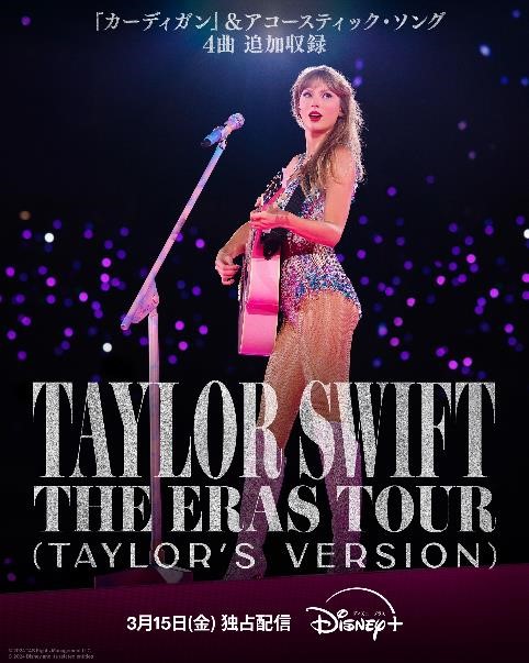 Taylor Swift | The Eras Tour (Taylor