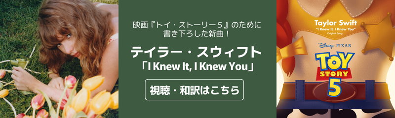 https://taylorswift.lnk.to/IKIIKY_JP