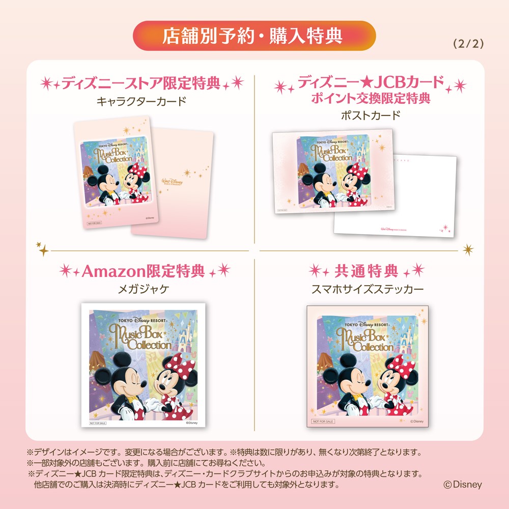 【美品】ディズニーリゾート物語　全巻　クリアアート付 ディズニーリゾート物語 全30巻(＋クリアアート)