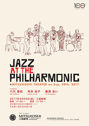 伝説のジャズ イベント ジャズ アット ザ フィルハーモニック ジャズ100周年を記念して日本で9月開催 寺井尚子の出演決定 Universal Music Japan