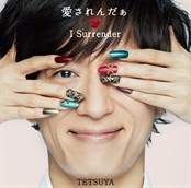 TETSUYA170614Sg 『愛されんだぁ I Surrender 』初回限定盤ジャケ写