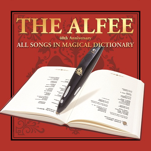 THE ALFEE初の全曲集！3,000個完全限定！ 『40th Anniversary ALL 