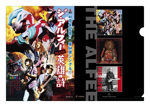 【決】山野特典_A5クリアファイル