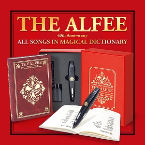 【メイン】Alfee Dictionary _総展開図 (1)