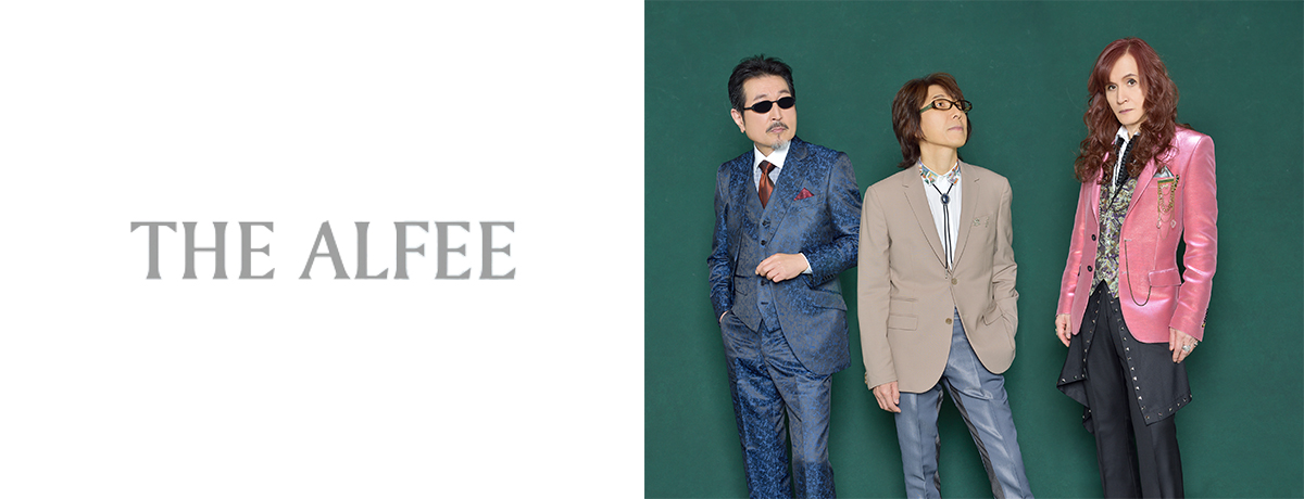 今年デビュー49年目を迎えるthe Alfee約２年８ヶ月ぶりのアルバム ニュービジュアル及びアルバム収録曲 抽選特典が解禁 The Alfee