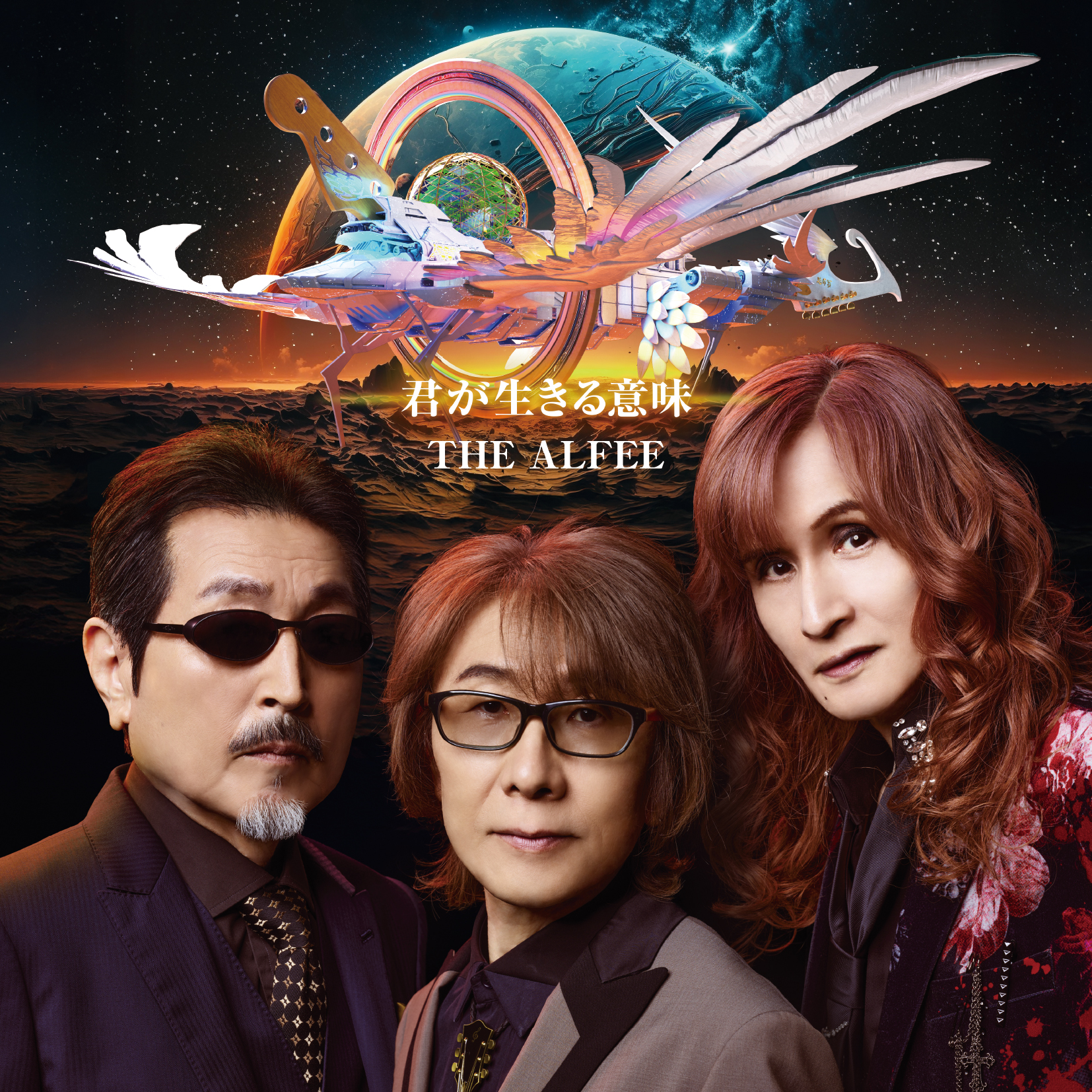 12/24発売アルバム「君が生きる意味」ジャケット写真、曲目、さらに