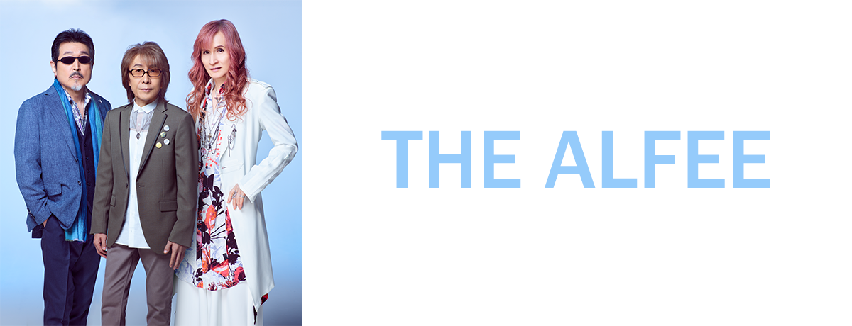 THE ALFEE