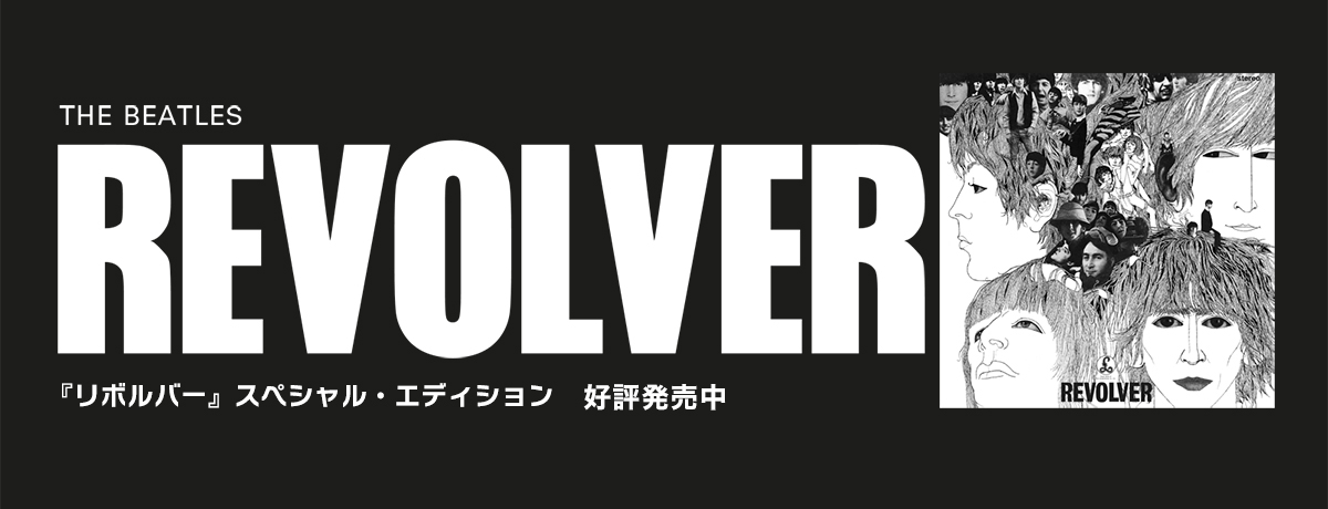 リボルバー [スペシャル・エディション［5CDスーパー・デラックス 