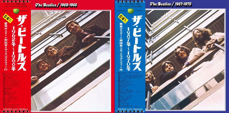 The Beatles ザ・ビートルズ 1967年〜1970年 2023エディション (2SHM ...