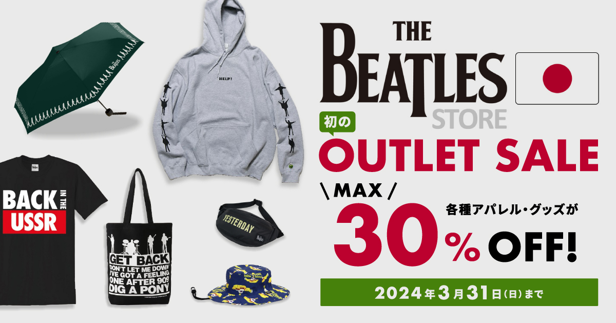 最大30%オフ！THE BEATLES STORE初のアウトレットセール開催！3