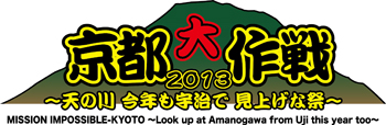 Mi -kyoto 2013_logo _s