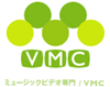 ミュージックビデオ専門VMC