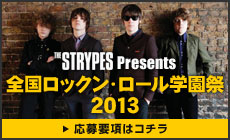 /the-strypes/news/2013/09/2/