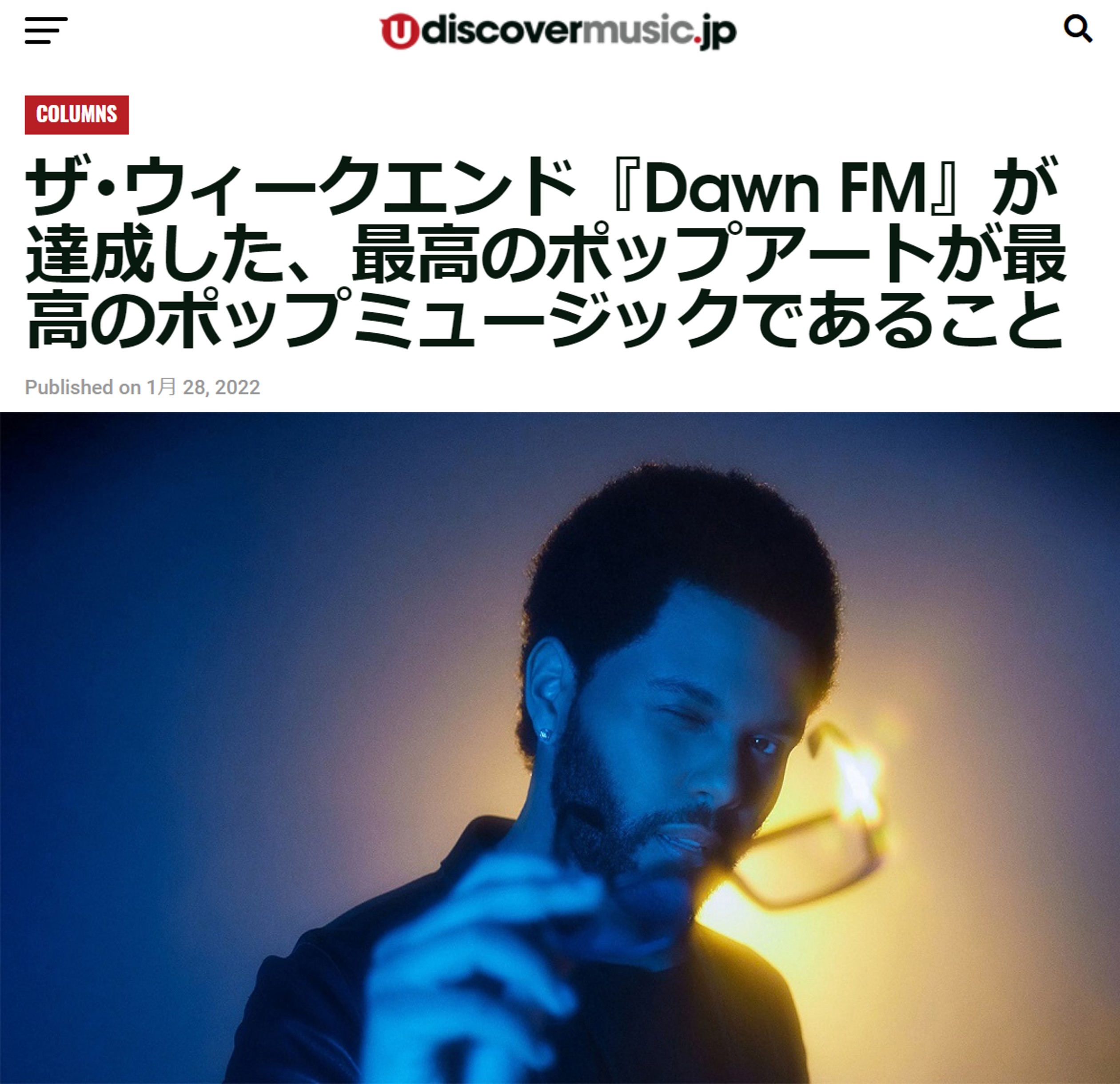 記事】『Dawn FM』が達成した、最高のポップアートが最高のポップ 