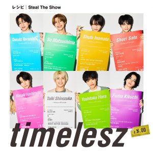 新体制timelesz初CDシングル11月12日（水）リリース決定