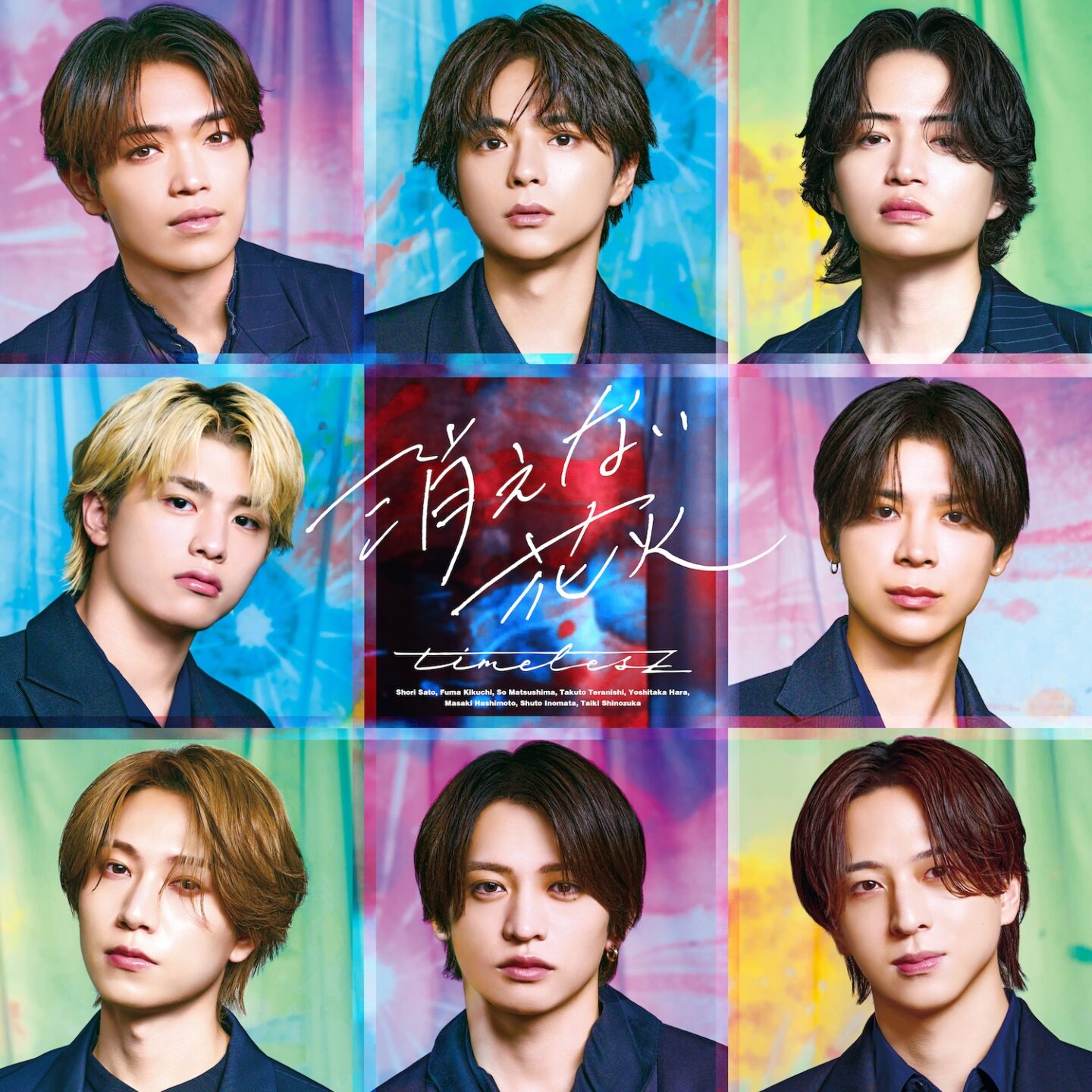 ニューシングル 『消えない花火』 7月29日(水)リリース決定！ - timelesz