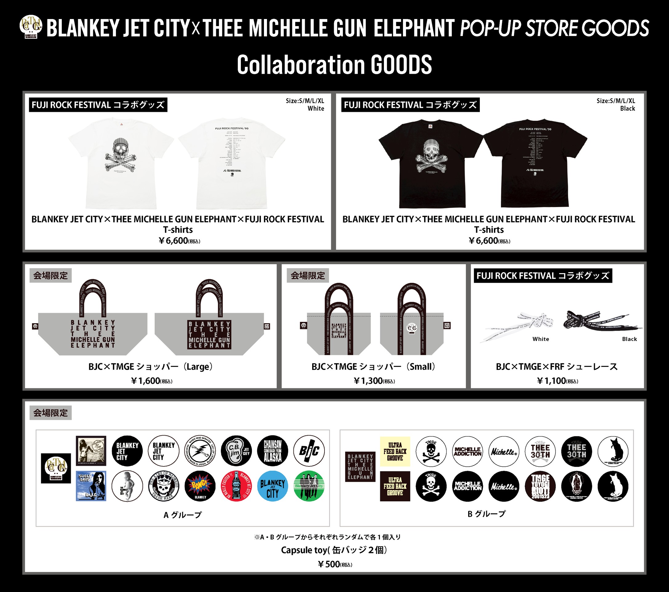 BLANKEY JET CITY ✖️ THEE MICHELLE GUN ELEPHANT POP-UP STORE 全 