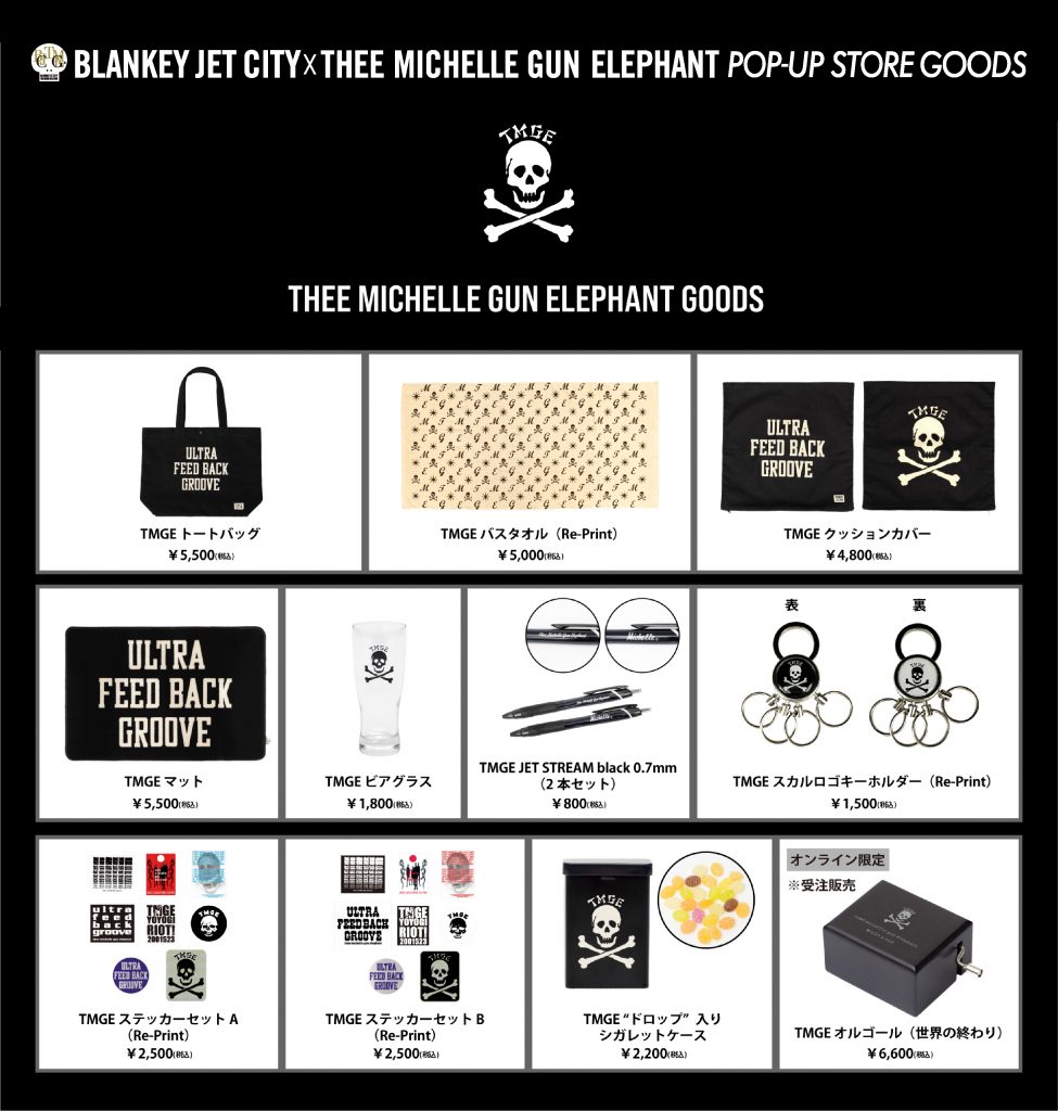 BLANKEY JET CITY ✖️ THEE MICHELLE GUN ELEPHANT POP-UP STORE 全 