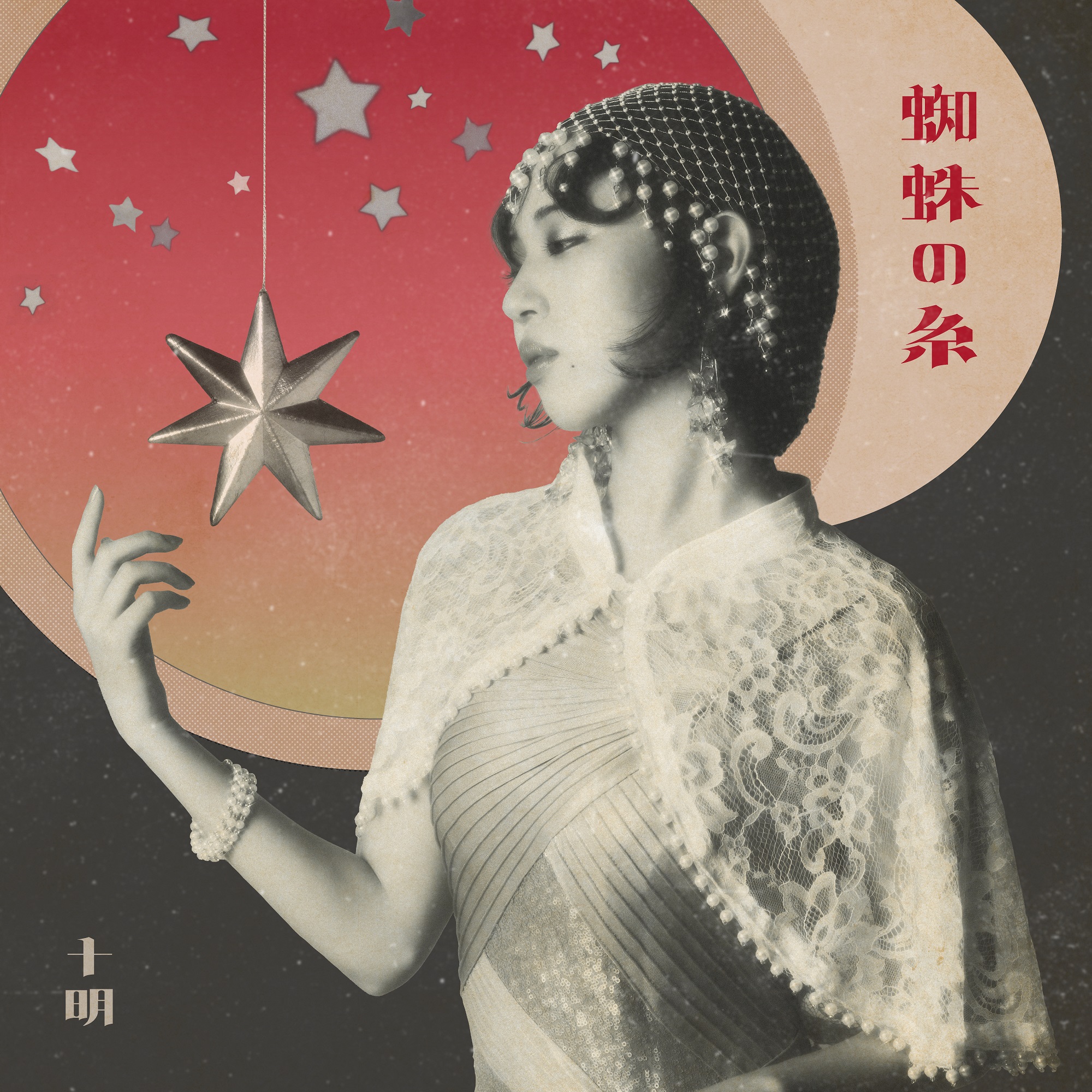 un by tomoyo yoshida k10 フロストシンボル　トルマリン un by tomoyo yoshida k10 フロストシンボル トルマリン