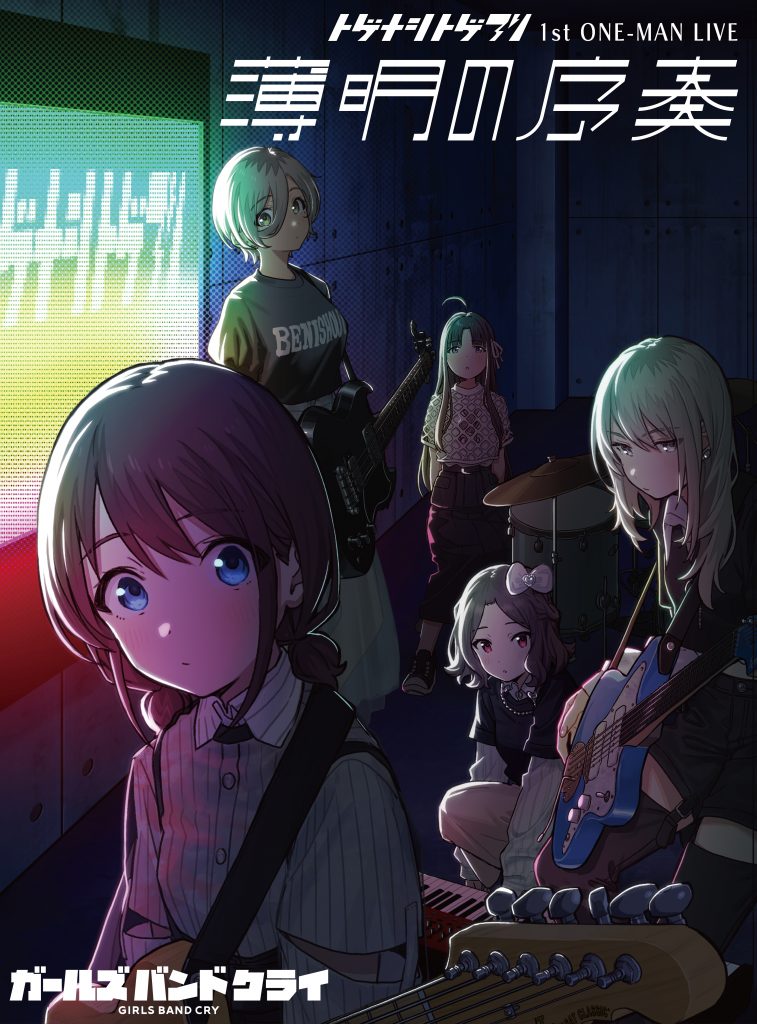 1st ONE-MAN LIVE”薄明の序奏” 、映像パッケージ化決定！ - トゲナシ 