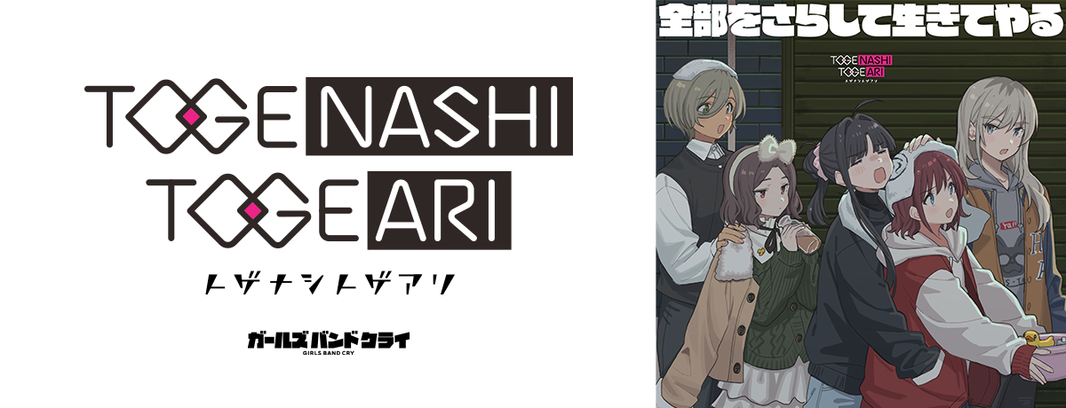 トゲナシトゲアリ