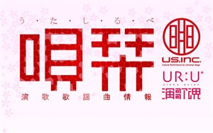 Utashirube Logo