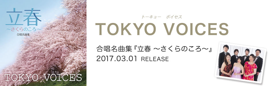 TOKYO VOICES