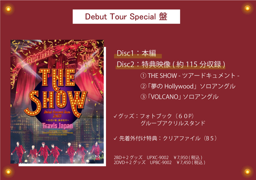 2023/8/30(水)発売 New Live Blu-ray&DVD 特典映像詳細&購入者特典絵柄 